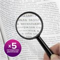 Лупа просмотровая BRAUBERG, диаметр 40 мм, увеличение 5, 451797 451797