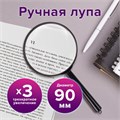 Лупа просмотровая BRAUBERG, диаметр 90 мм, увеличение 3, 451801 451801