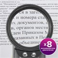 Лупа просмотровая BRAUBERG, С ПОДСВЕТКОЙ, диаметр 37 мм, увеличение 8, корпус черный, 454127 454127
