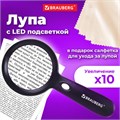 Лупа просмотровая с LED-ПОДСВЕТКОЙ, диаметр 90 мм, увеличение 10, корпус черный, BRAUBERG, 455928 455928
