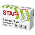 Скрепки большие 78 мм, STAFF, оцинкованные, гофрированные, 50 шт., в картонной коробке, 270449 270449