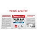 Клей ПВА BRAUBERG, 0,5 кг, универсальный (бумага, картон, дерево), 600982 600982