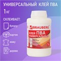 Клей ПВА BRAUBERG, 1 кг, универсальный (бумага, картон, дерево), 600983 600983