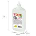 Клей ПВА STAFF EVERYDAY, 150 г, с дозатором, 225176 225176