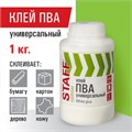 Клей ПВА универсальный 1 кг (бумага, картон, дерево), STAFF, 606431 606431