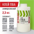 Клей ПВА универсальный 2,3 кг (бумага, картон, дерево), STAFF, 606433 606433