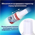 Корректирующая жидкость, 20 мл, ВЫГОДНАЯ УПАКОВКА, КОМПЛЕКТ 2 штуки в пакете, BRAUBERG "Classic", 271919 271919