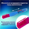 Ручка-корректор 10 мл ВЫГОДНАЯ УПАКОВКА, КОМПЛЕКТ 3 штуки, BRAUBERG MIX, 271921 271921