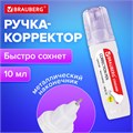 Ручка-корректор BRAUBERG, 10 мл, металлический наконечник, в упаковке с подвесом, 222059 222059