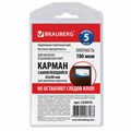 Карманы самоклеящиеся под визитные карточки (65х98 мм), КОМПЛЕКТ 5 шт., BRAUBERG, 224076 224076