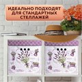 Короб для хранения из плотного микрогофрокартона 315х315х315 мм, КОМПЛЕКТ 3 шт., BRAUBERG HOME "Лаванда", 271817 271817