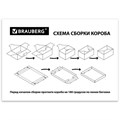 Короб для хранения из плотного микрогофрокартона 315х315х315 мм, КОМПЛЕКТ 3 шт., BRAUBERG HOME "Лаванда", 271817 271817