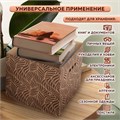 Короб для хранения из плотного микрогофрокартона 315х315х315 мм, КОМПЛЕКТ 3 шт., BRAUBERG HOME "Узор", 271820 271820