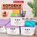 Короб для хранения из плотного микрогофрокартона 330х250х185 мм, КОМПЛЕКТ 4 шт., BRAUBERG HOME "Лаванда", 271813 271813