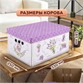 Короб для хранения из плотного микрогофрокартона 330х250х185 мм, КОМПЛЕКТ 4 шт., BRAUBERG HOME "Лаванда", 271813 271813