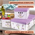 Короб для хранения из плотного микрогофрокартона 330х250х185 мм, КОМПЛЕКТ 4 шт., BRAUBERG HOME "Лаванда", 271813 271813