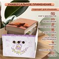 Короб для хранения из плотного микрогофрокартона 330х250х185 мм, КОМПЛЕКТ 4 шт., BRAUBERG HOME "Лаванда", 271813 271813