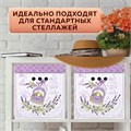 Короб для хранения из плотного микрогофрокартона 380х280х315 мм, КОМПЛЕКТ 3 шт., BRAUBERG HOME "Лаванда", 271821 271821