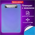 Доска-планшет МАЛОГО ФОРМАТА (155х228 мм), А5, BRAUBERG "Energy" с прижимом, пластик, 2 мм, СИНЯЯ, 232232 232232