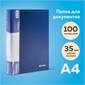 Папка 100 вкладышей BRAUBERG стандарт, синяя, 0,9 мм, 221609 221609