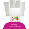 Папки-файлы БОЛЬШОГО ФОРМАТА (297х420 мм) А3, ВЕРТИКАЛЬНЫЕ, КОМПЛЕКТ 50 шт., 35 мкм, STAFF "Manager", 225769 225769