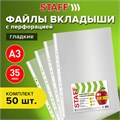 Папки-файлы БОЛЬШОГО ФОРМАТА (297х420 мм) А3, ВЕРТИКАЛЬНЫЕ, КОМПЛЕКТ 50 шт., 35 мкм, STAFF "Manager", 225769 225769