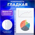 Папки-файлы перфорированные А4 BRAUBERG "EXTRA 1100", КОМПЛЕКТ 50 шт., гладкие, ПЛОТНЫЕ, 110мкм, 229674 229674