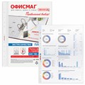 Папки-файлы перфорированные А4 ОФИСМАГ ЭКСТРА, КОМПЛЕКТ 50 шт., гладкие, ПЛОТНЫЕ, 70 мкм, 272683 272683