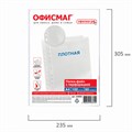 Папки-файлы перфорированные А4 ОФИСМАГ, КОМПЛЕКТ 100 шт., матовые, ПЛОТНЫЕ, 60 мкм, 229666 229666