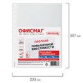 Папки-файлы перфорированные А4+ ОФИСМАГ, КОМПЛЕКТ 50 шт., гладкие, ПЛОТНЫЕ, 70 мкм, 224602 224602