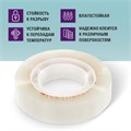 Клейкие ленты 12 мм х 33 м канцелярские BRAUBERG, КОМПЛЕКТ 4 шт., прозрачные, гарантированная длина, 228761 228761