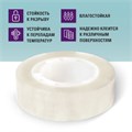 Клейкие ленты 15 мм х 33 м канцелярские BRAUBERG, комплект 10 шт., прозрачные, гарантированная длина, 227259 227259