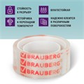 Клейкие ленты 19 мм х 10 м канцелярские BRAUBERG, комплект 12 шт., прозрачные, 223124 223124