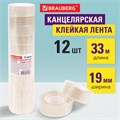 Клейкие ленты 19 мм х 33 м канцелярские BRAUBERG, комплект 12 шт., прозрачные, 223125 223125