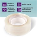 Клейкие ленты 19 мм х 33 м канцелярские BRAUBERG, комплект 2 шт., прозрачные, гарантированная длина, европодвес, 221695 221695