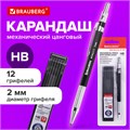 Карандаш механический цанговый 2 мм + грифели HB 12 штук на блистере, BRAUBERG "METALLIC-X 20", металлические детали, 181967 181967
