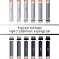 Карандаши художественные чернографитные 4H-8B, НАБОР 12 штук, BRAUBERG ART "CLASSIC", 181542 181542
