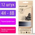Карандаши художественные чернографитные 4H-8B, НАБОР 12 штук, BRAUBERG ART "CLASSIC", 181542 181542