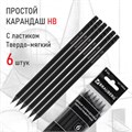 Карандаши чернографитные BRAUBERG НАБОР 6 шт., "Black Jack", НВ, с резинкой, черные, дерево, заточенные, 180608 180608