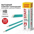 Карандаши чернографитные с ластиком STAFF EVERYDAY BLP-GRN, КОМПЛЕКТ 50 шт., НВ, корпус зеленый, 181941 181941