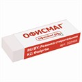 Ластик большой ОФИСМАГ, 60х20х11 мм, белый, прямоугольный, картонный держатель, 222469 222469