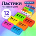 Ластики BRAUBERG NEON SOFT НАБОР 12 штук, размер ластика 31х20х10 мм, экологичный ПВХ, 271339 271339
