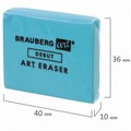 Ластик-клячка художественный BRAUBERG ART "DEBUT", 40х36х10 мм, мягкий, голубой, 229583 229583