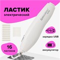 Ластик электрический BRAUBERG "ULTRA", АККУМУЛЯТОР, зарядка USB, + 16 сменных ластиков, 229609 229609