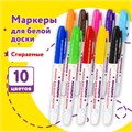 Маркеры стираемые для белой доски НАБОР 10 ЦВЕТОВ, ЮНЛАНДИЯ "COLORWAY", 3 мм, 152100 152100