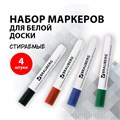 Маркеры стираемые для белой доски НАБОР 4 ЦВЕТА, BRAUBERG, 5 мм, 150417 150417