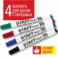 Маркеры стираемые для белой доски НАБОР 4 ЦВЕТА, STAFF "Profit" WBM-644, 2,5 мм, 151648 151648