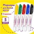 Маркеры стираемые для белой доски НАБОР 5 ЦВЕТОВ, ЮНЛАНДИЯ "COLORWAY", 3 мм, 152099 152099