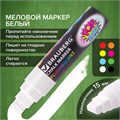 Маркер меловой "POP-ART" БЕЛЫЙ, 15 мм, стираемый, для гладких поверхностей, BRAUBERG, 151537 151537