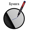 Маркер перманентный BRAUBERG "Contract", СИНИЙ, круглый наконечник, 3 мм, 150466 150466